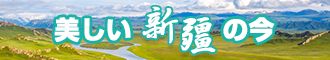 好舒服操到喷水新疆banner-w330n60.jpg